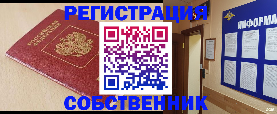 временная регистрация недорого в Тамбовской области