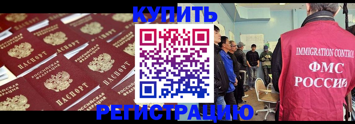 прописка в Тамбовской области