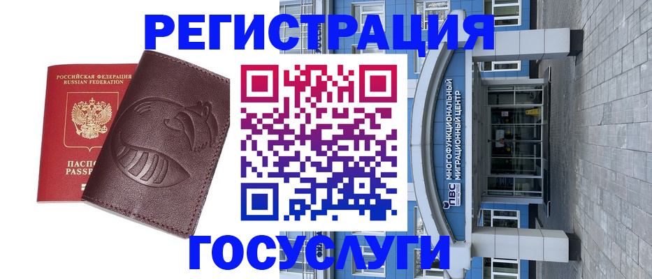 временная регистрация надежно в Тамбовской области
