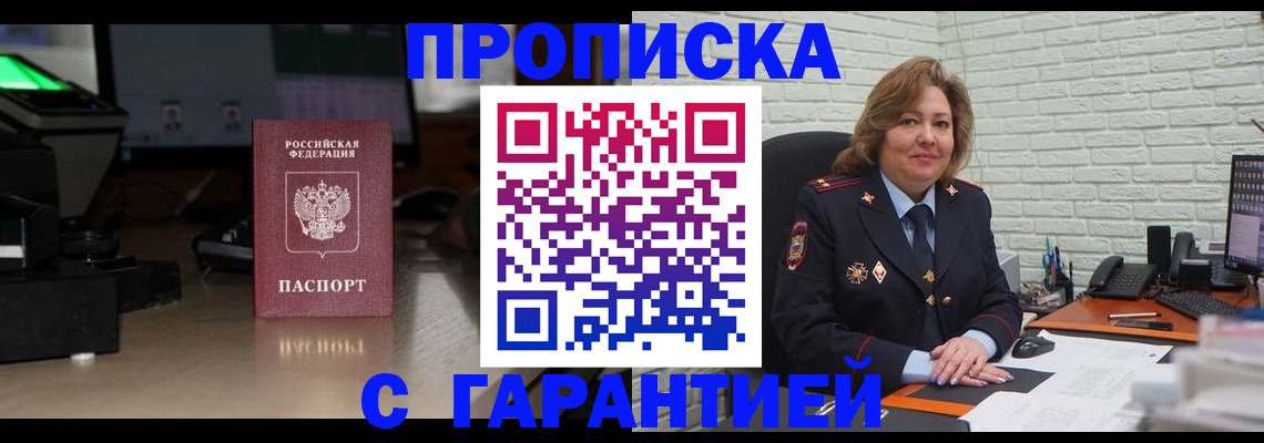 прописка поиск в Тамбовской области