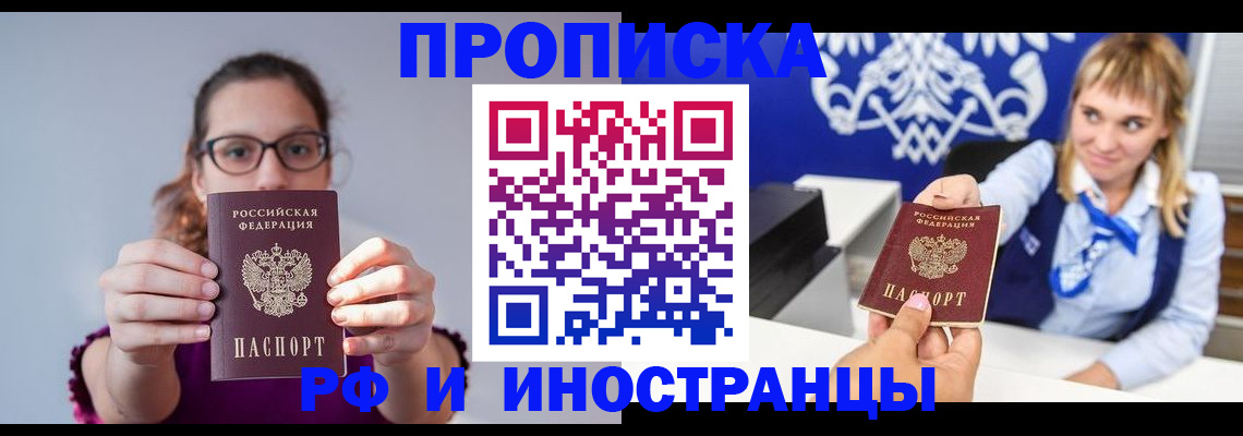 временная регистрация для всех в Тамбовской области