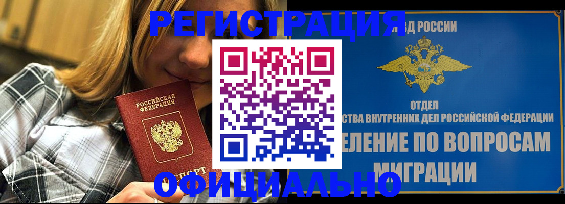 где прописаться в Тамбовской области