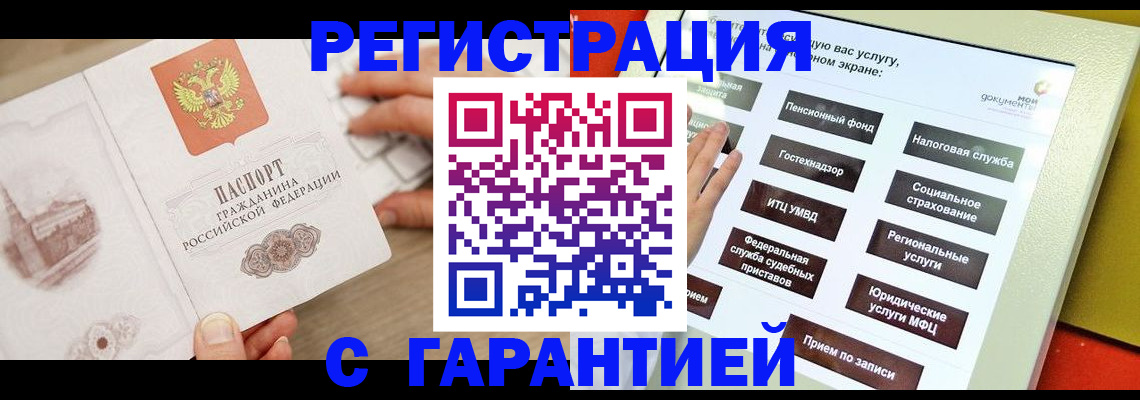 временная регистрация для всех в Тамбовской области