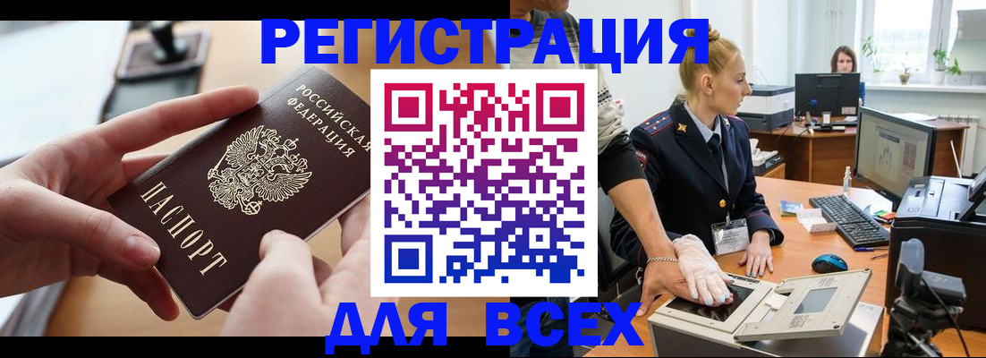прописка для работы в Тамбовской области